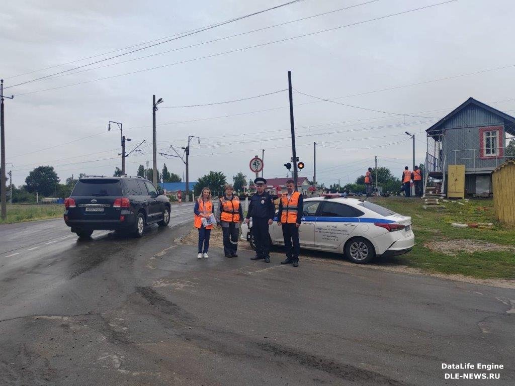 ЖЕЛЕЗНОДОРОЖНЫЙ ПЕРЕЕЗД - ЗОНА ПОВЫШЕННОЙ ОПАСНОСТИ! | 16.06.2023 | Грязи -  БезФормата